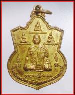 เหรียญหลวงพ่อสุพจน์วัดศรีทรงธรรม(841)